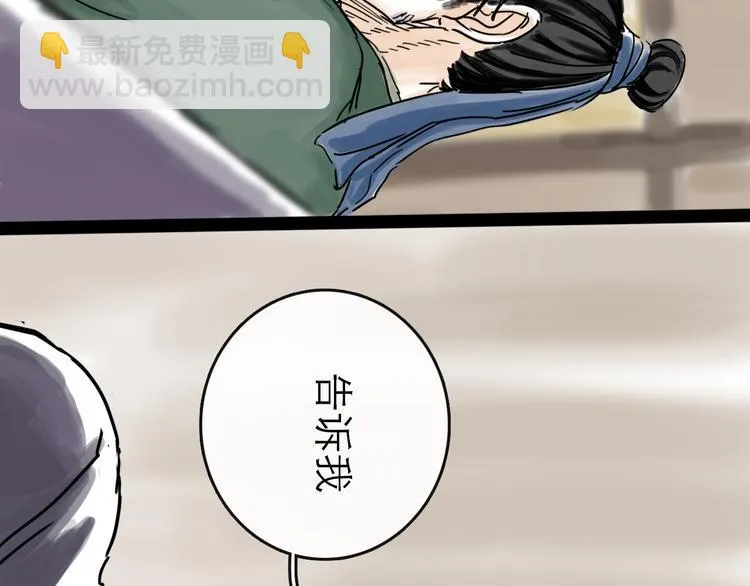 第41话 协议 第64页