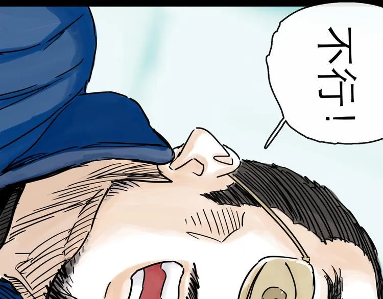 第41话 协议 第68页