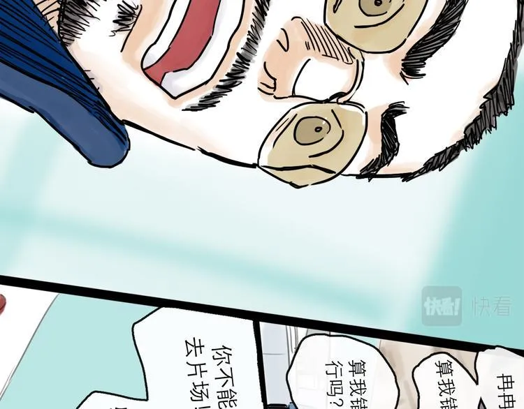 第41话 协议 第69页
