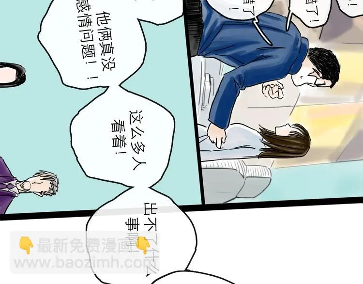 第41话 协议 第70页