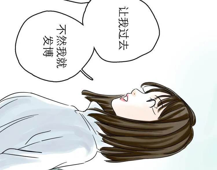 第41话 协议 第71页
