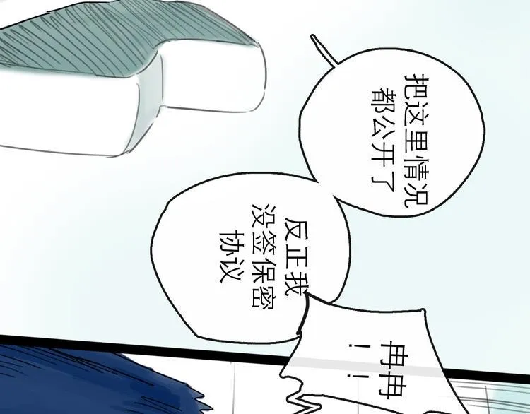 第41话 协议 第72页