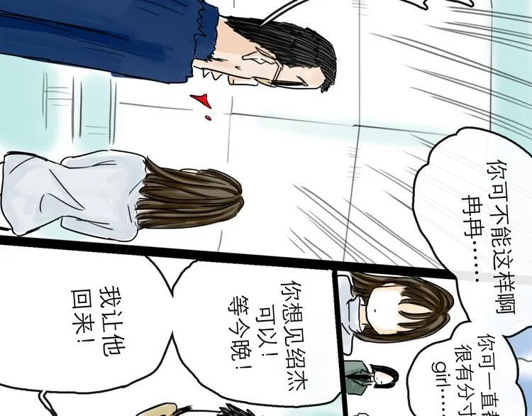 第41话 协议 第73页