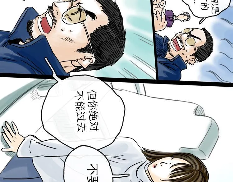 第41话 协议 第74页