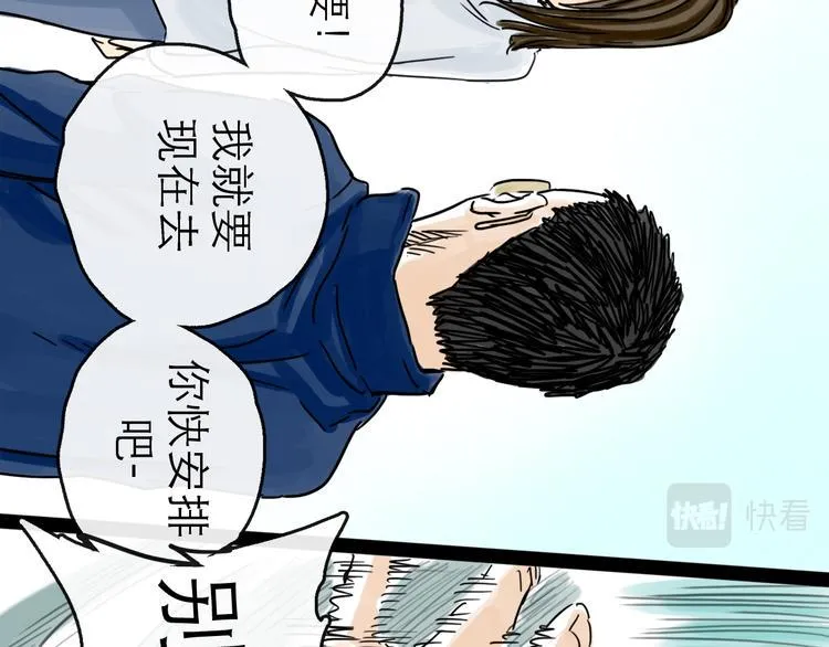 第41话 协议 第75页