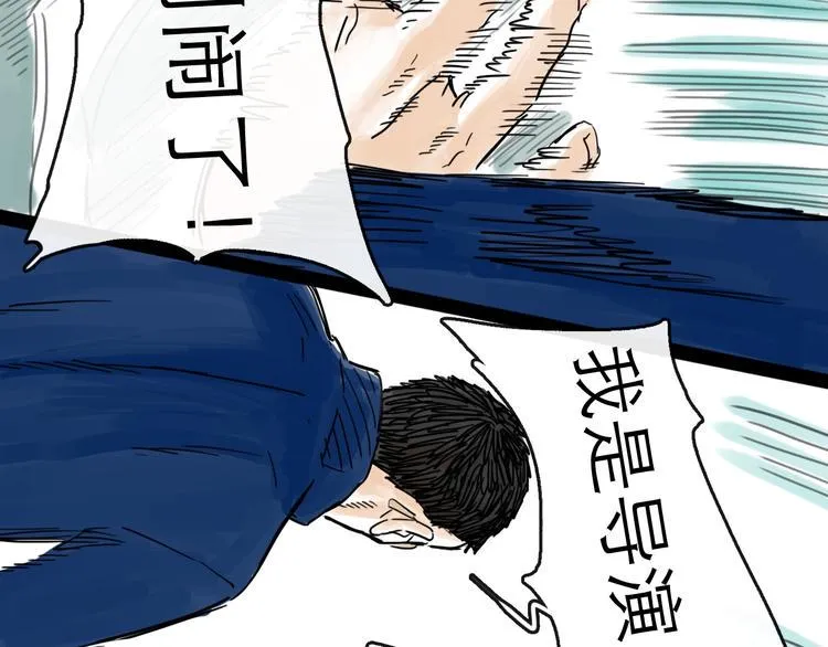 第41话 协议 第76页
