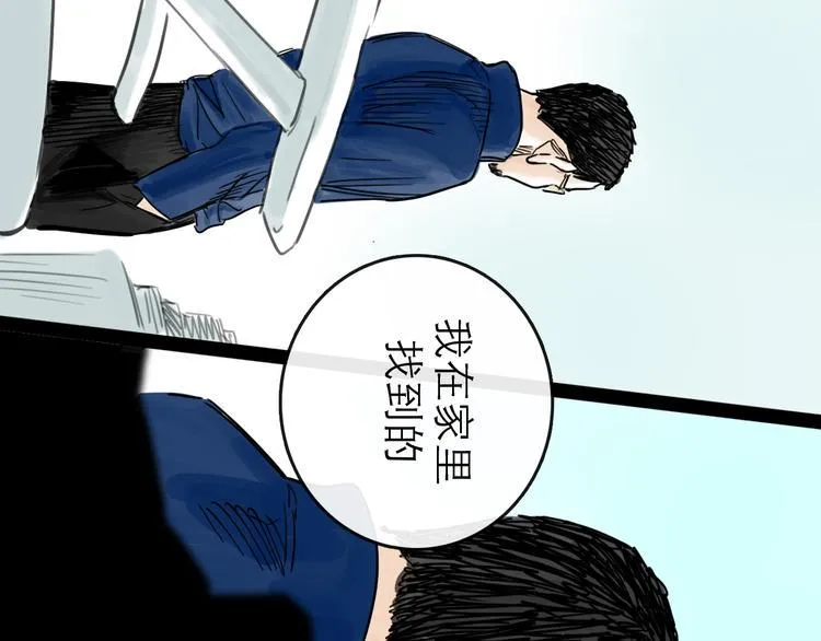 第41话 协议 第82页
