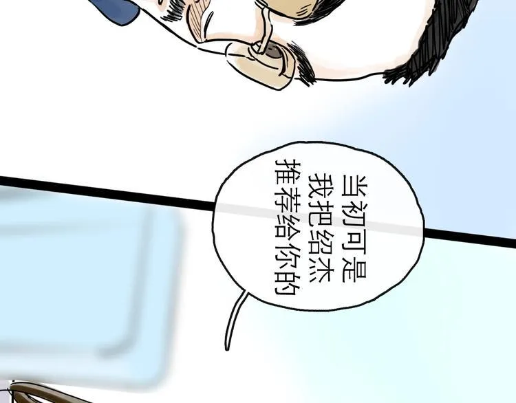 第41话 协议 第88页