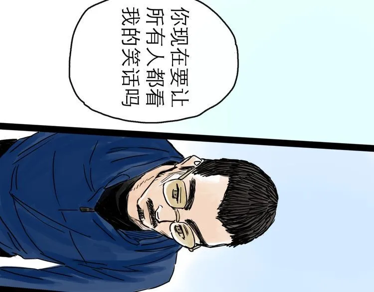 第41话 协议 第90页