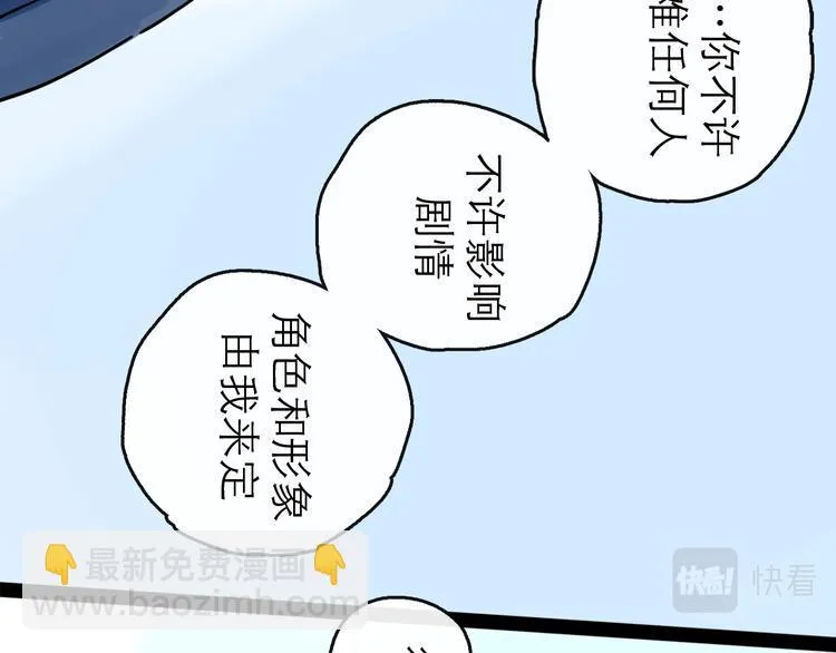 第41话 协议 第93页