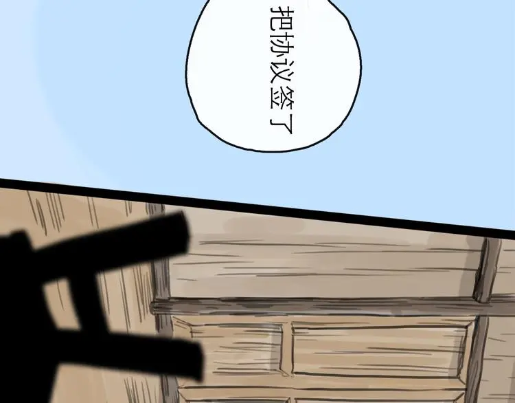 第41话 协议 第96页