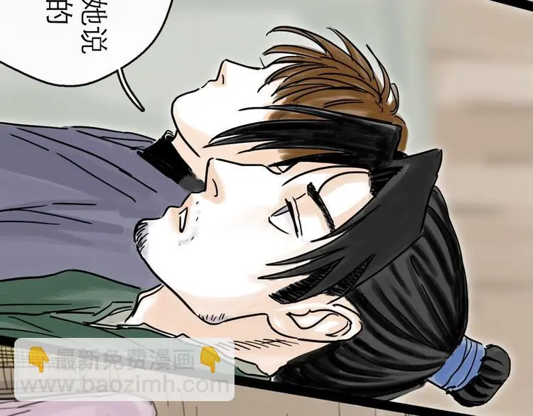 第41话 协议 第99页