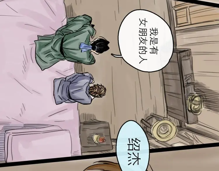 第41话 协议 第100页