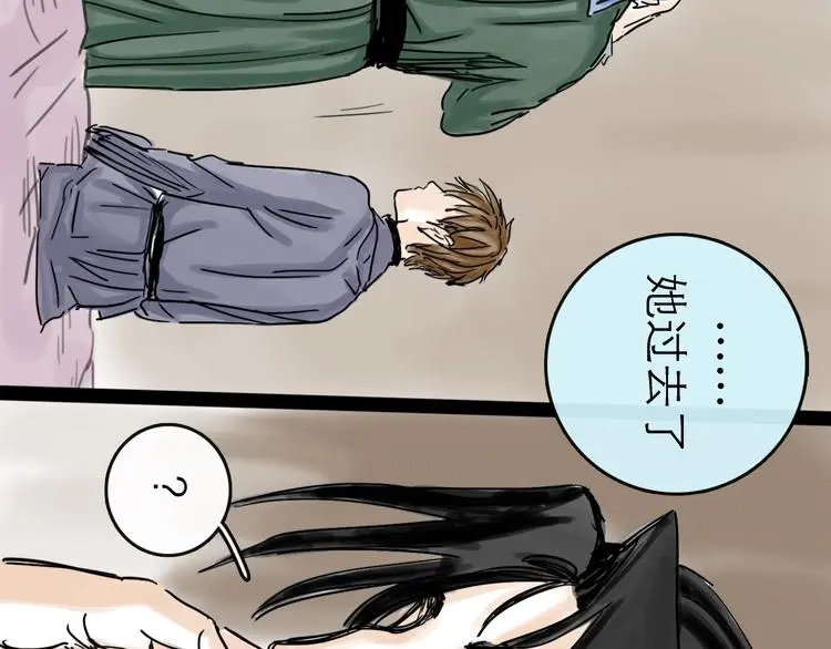 第41话 协议 第102页