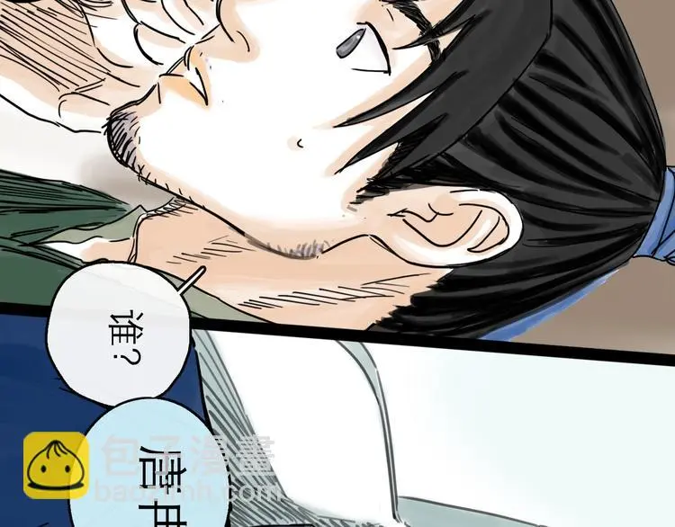 第41话 协议 第103页