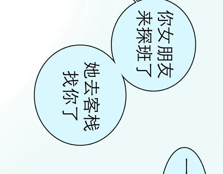 第41话 协议 第105页