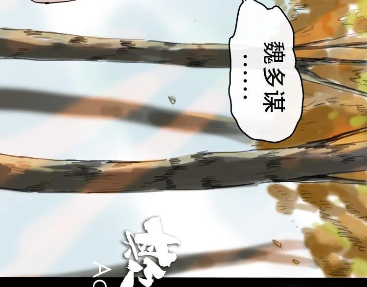 第41话 协议 第111页