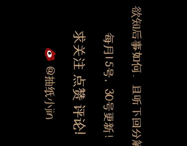 第41话 协议 第113页