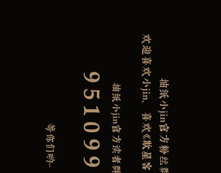 第41话 协议 第116页