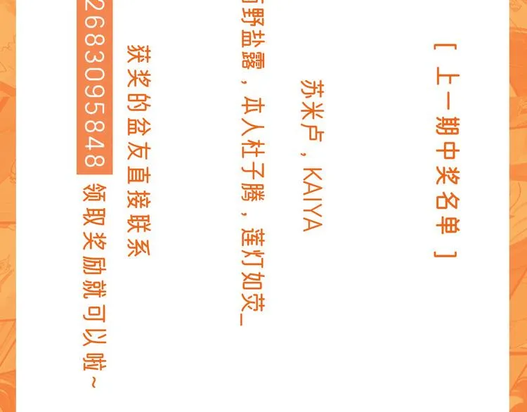 第41话 协议 第121页