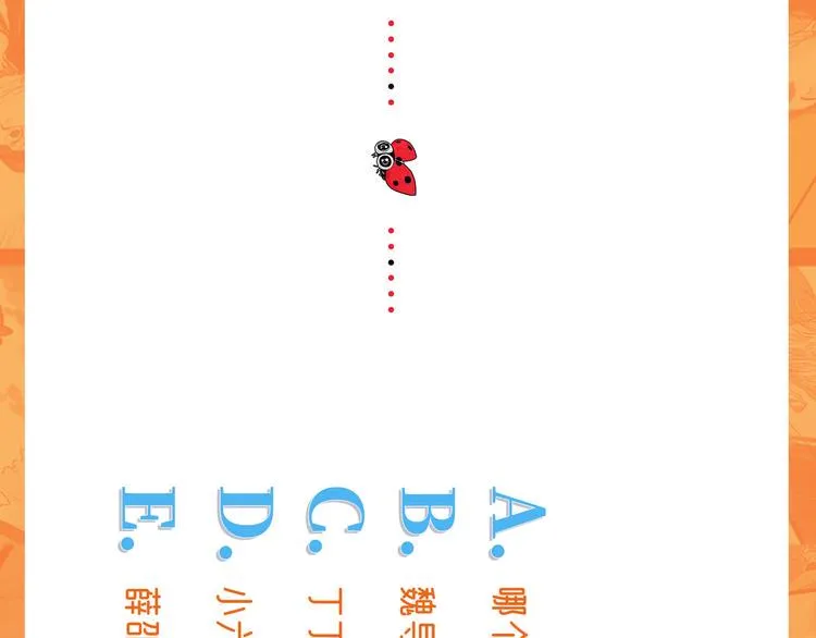 第41话 协议 第122页