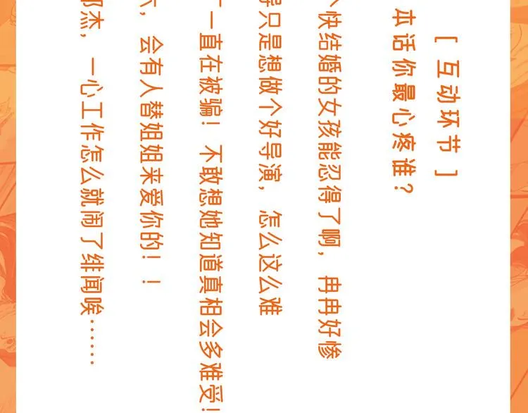 第41话 协议 第123页