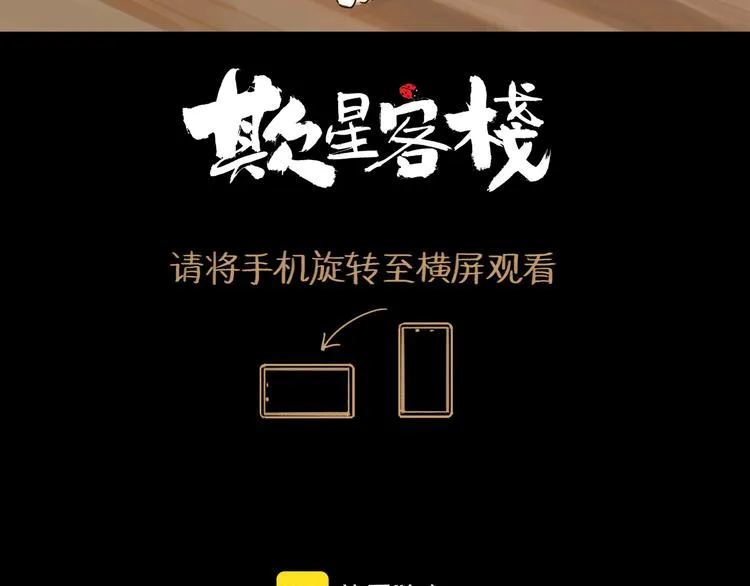 第40话 目光 第3页