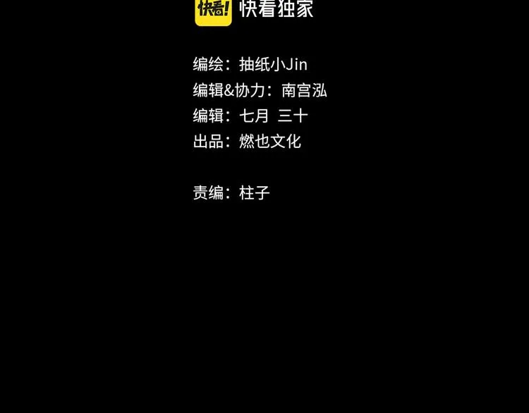 第40话 目光 第4页