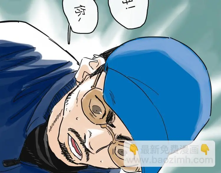 第40话 目光 第9页