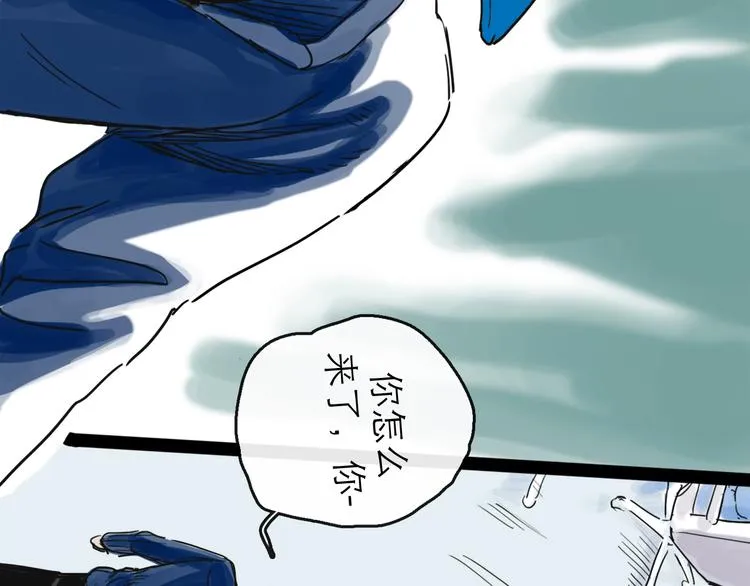 第40话 目光 第10页