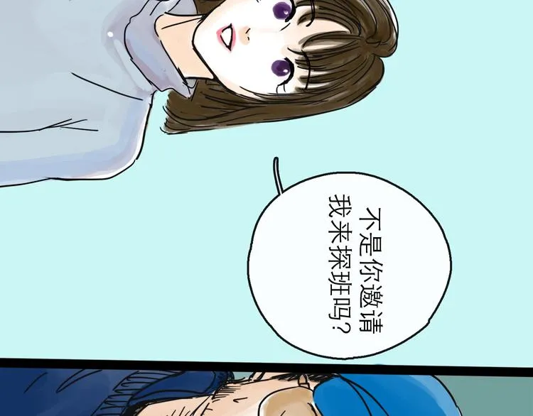 第40话 目光 第12页
