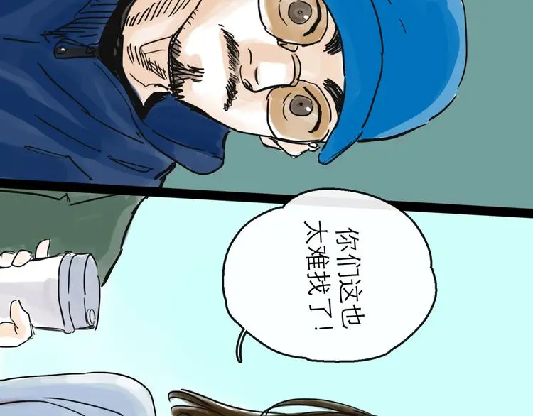 第40话 目光 第13页