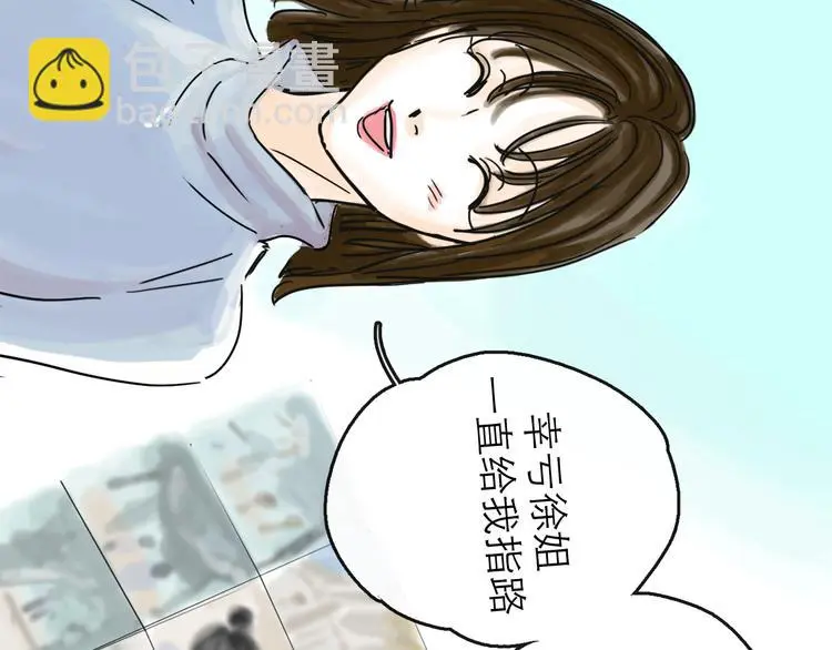 第40话 目光 第14页
