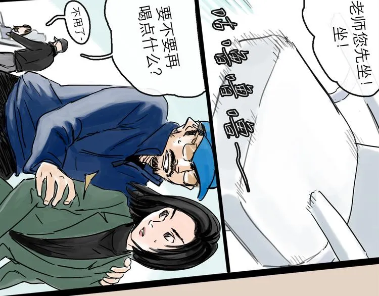 第40话 目光 第20页