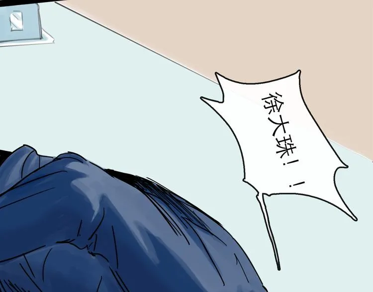 第40话 目光 第21页