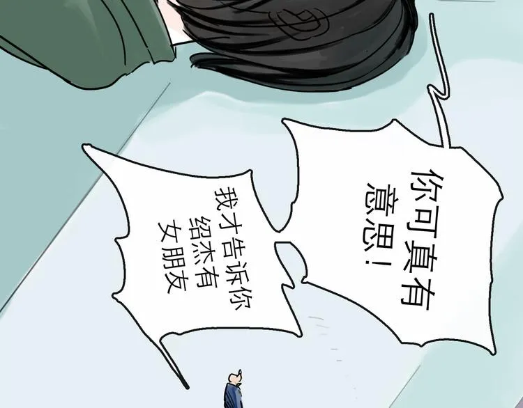 第40话 目光 第23页