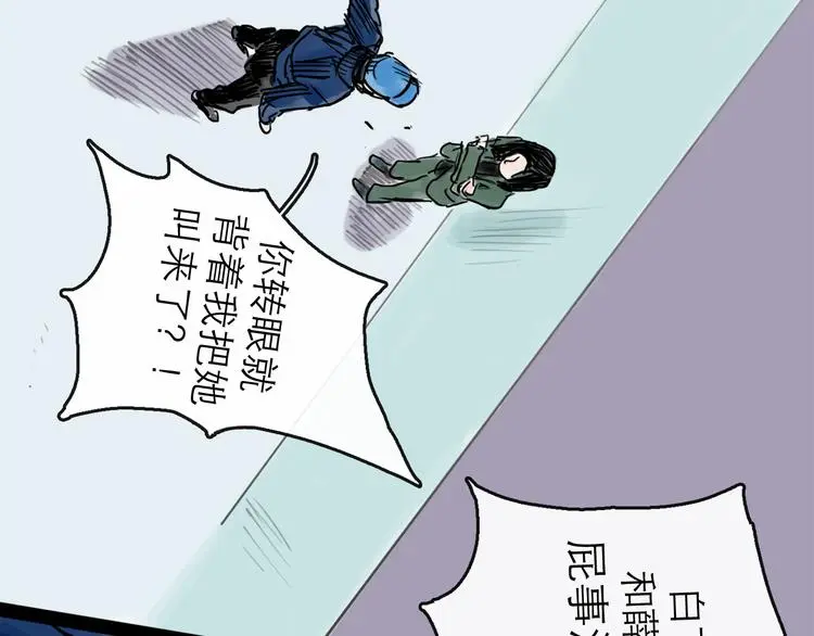 第40话 目光 第24页