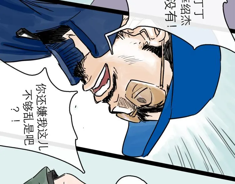 第40话 目光 第25页