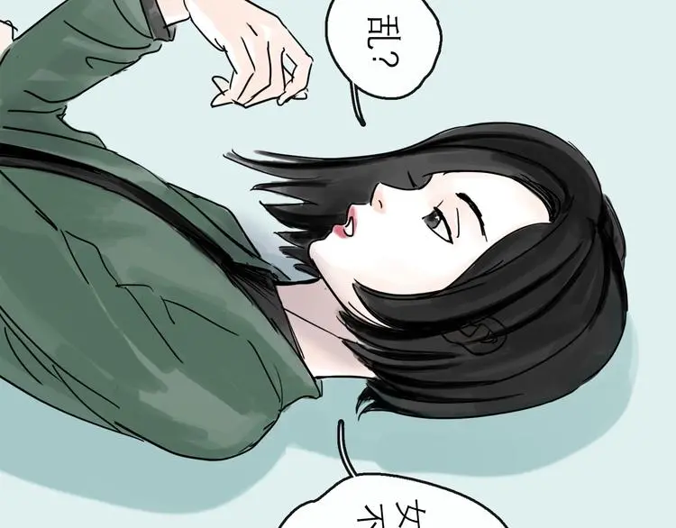 第40话 目光 第26页