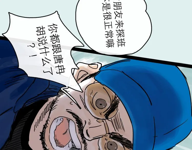 第40话 目光 第27页