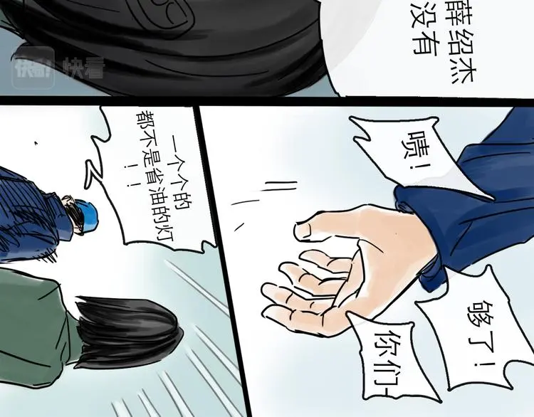 第40话 目光 第30页