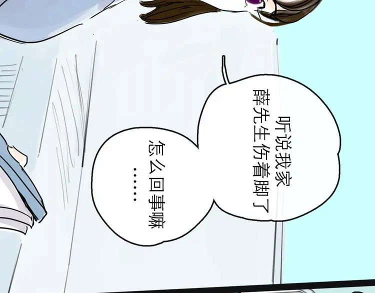 第40话 目光 第32页
