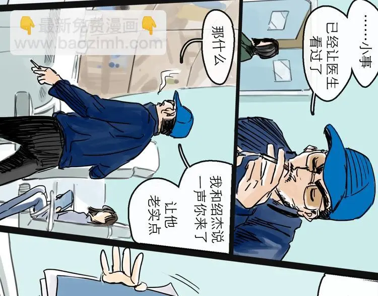 第40话 目光 第33页