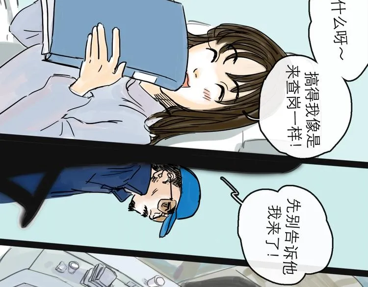 第40话 目光 第34页