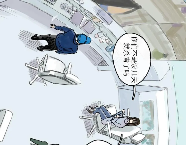 第40话 目光 第35页