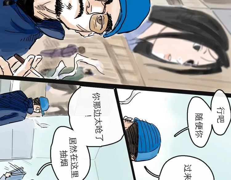 第40话 目光 第37页