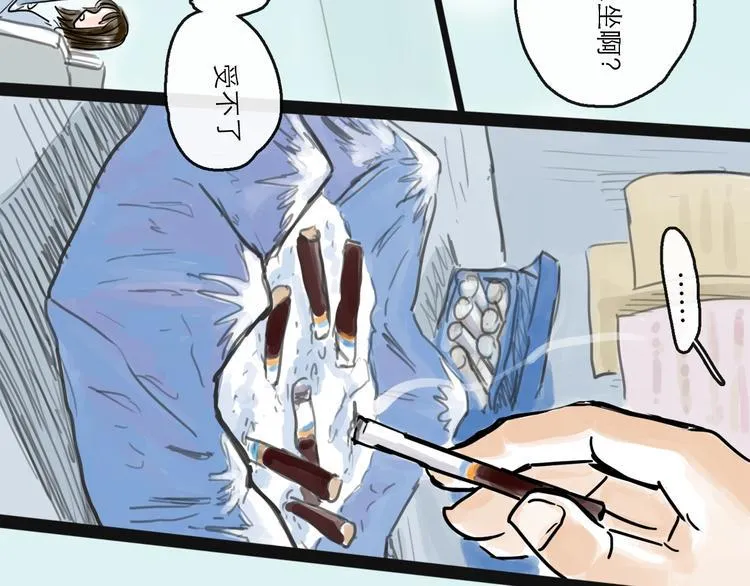 第40话 目光 第38页