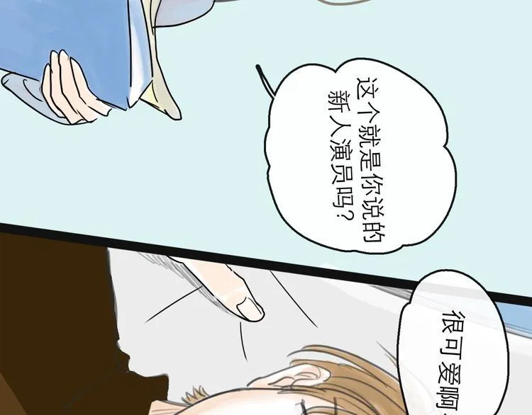第40话 目光 第40页