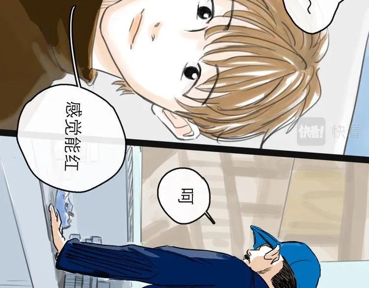 第40话 目光 第41页