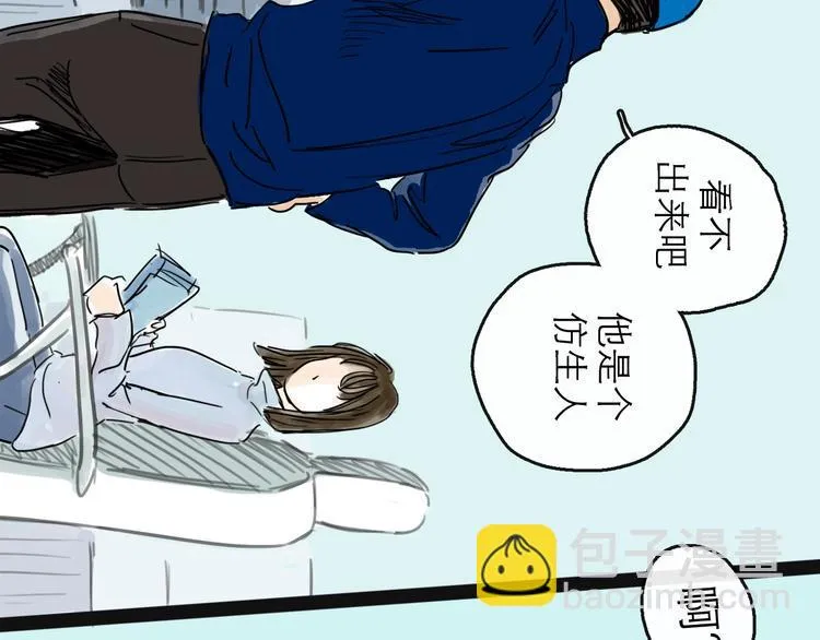 第40话 目光 第42页